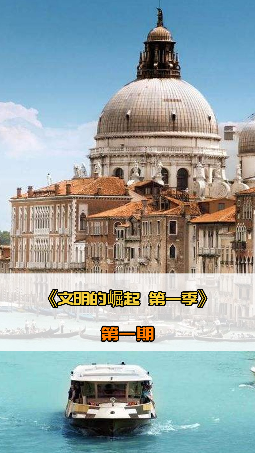 足球的